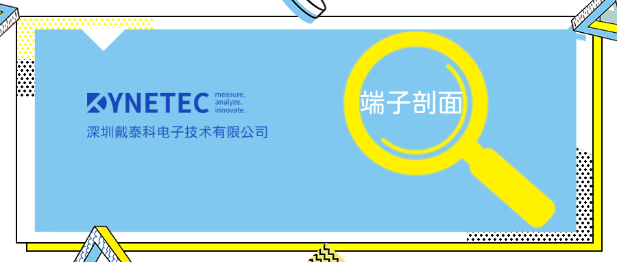 戴泰科 ｜ 压接电阻产生原因分析