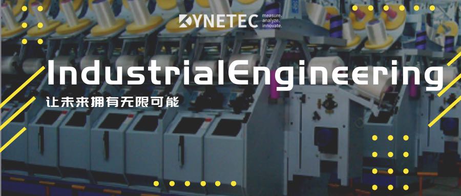 戴泰科 ｜ 工业工程理论在线束中的应用