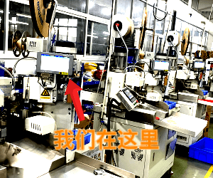 谈汽车线束制造数字化推进与实施