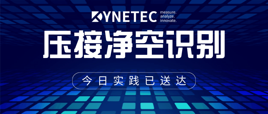 端子压接的要求（培训资料）