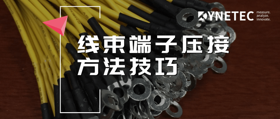  端子机保养、调试、故障排除及模具刀片设计原理。