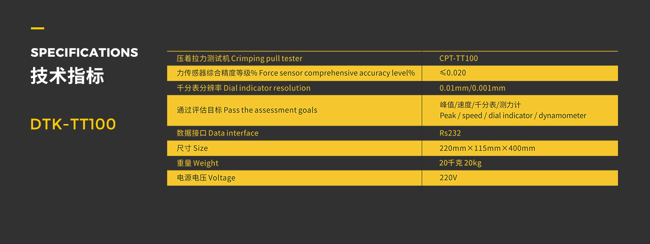 端子压着拉力测试仪-拷贝_03.jpg